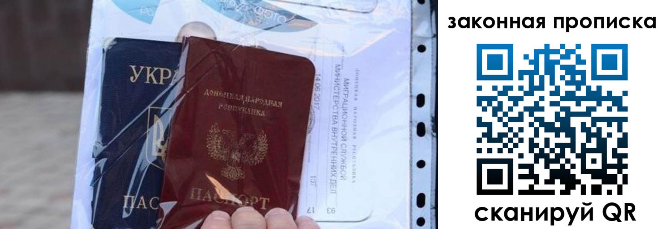 прописка для школы в Новомосковске
